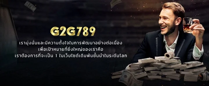 g2g7899 ทางเข้า